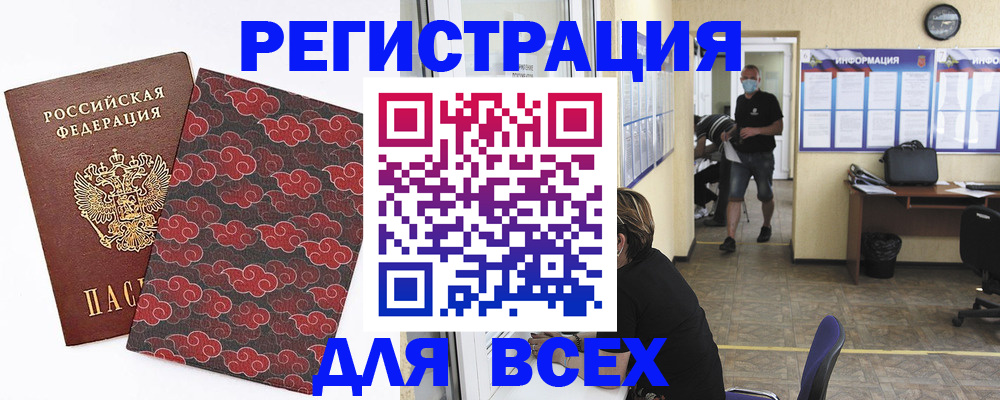 временная регистрация надежно в Пушкино