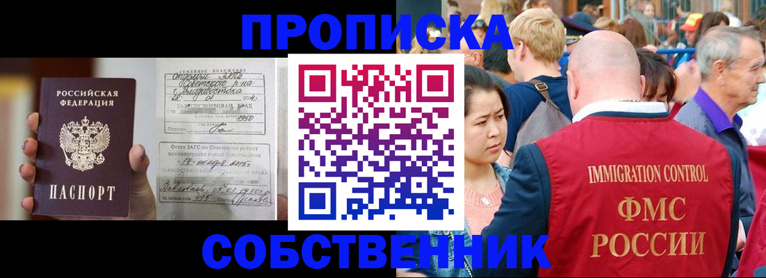 временная регистрация гарантия в Пушкино