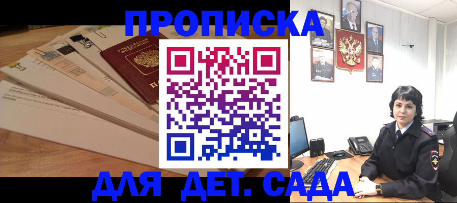 прописка иностранных граждан в Пушкино