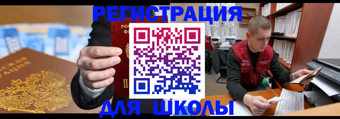 прописка в квартире в Пушкино